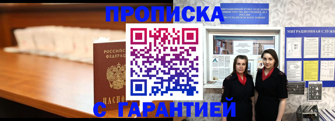 прописка паспорт в Коряжме